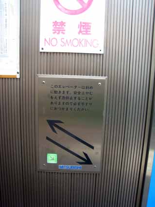 エレベーター05.jpg