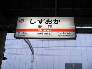 静岡駅.jpg